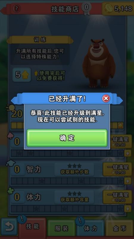 熊出沒之小熊大冒險(xiǎn) v2.0.0 安卓版 2