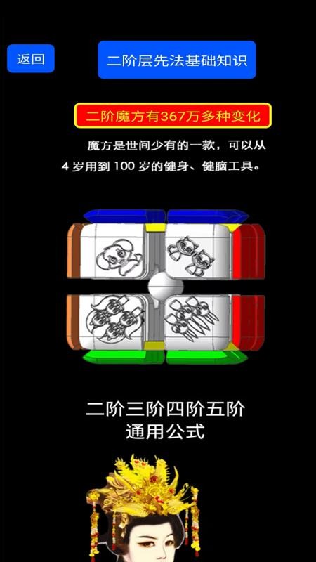 魔方樂園 v1.5.5 3