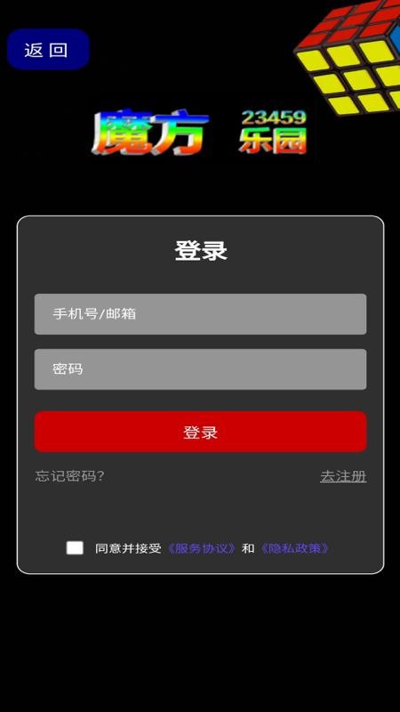 魔方樂園 v1.5.5 1