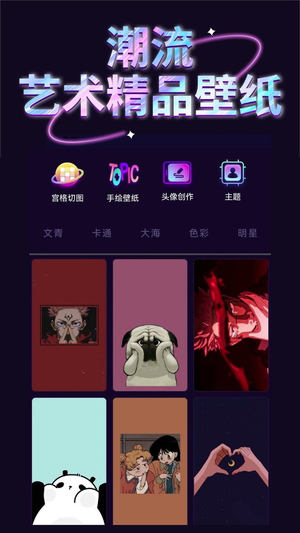 引擎壁紙最新版 v1.3 安卓版 3