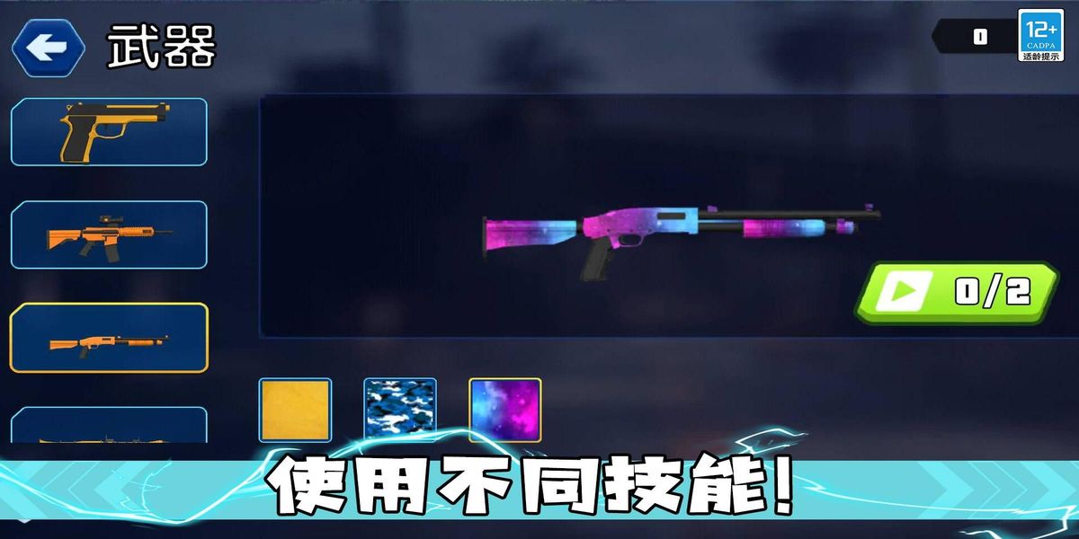 戰(zhàn)斗吧機甲 v1.0.4 安卓版 2