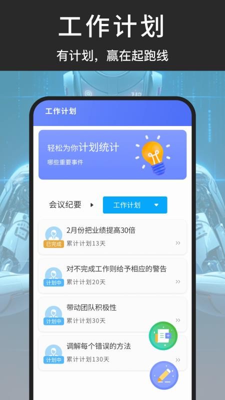 記賬存錢 v1.0.4 2