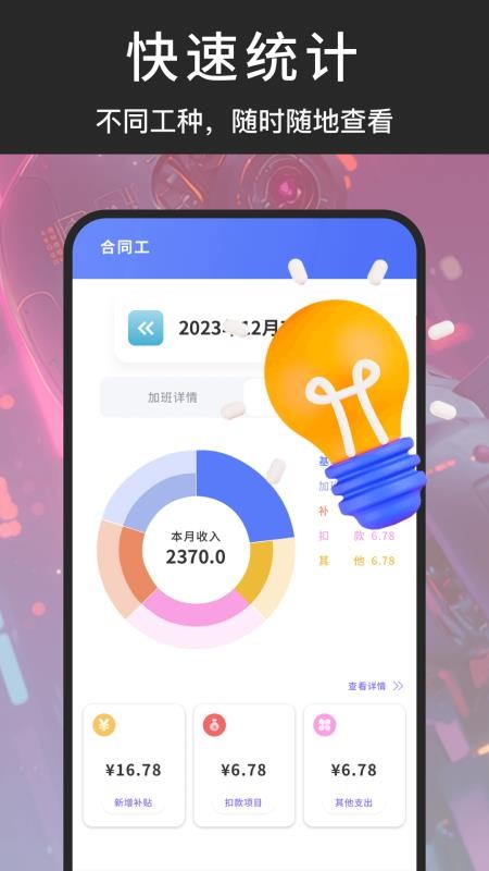記賬存錢 v1.0.4 0