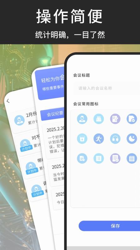 記賬存錢 v1.0.4 1