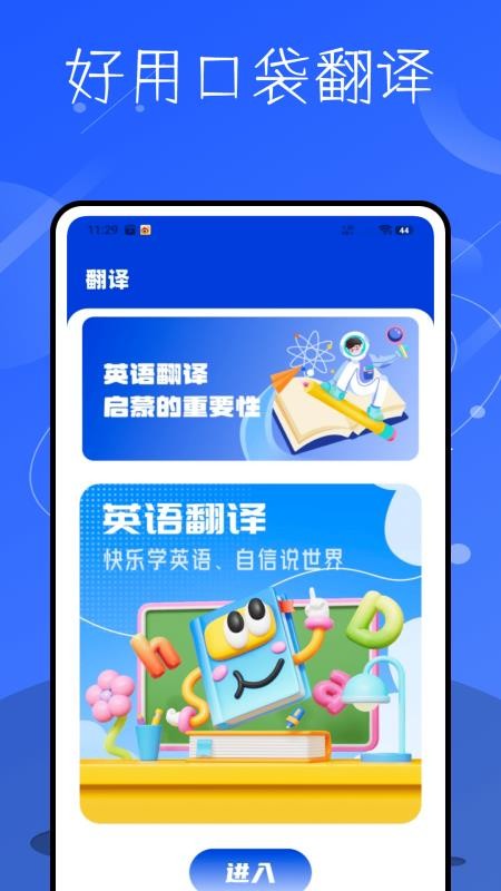 記英語單詞 v1.0.0 3