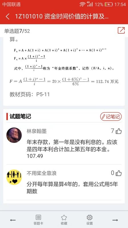 美題 v13.6.3 1