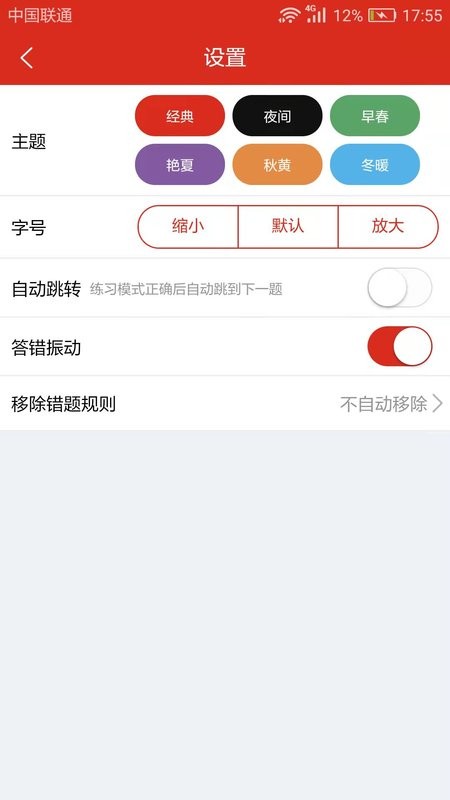 美題 v13.6.3 2
