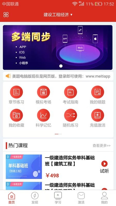 美題 v13.6.3 0