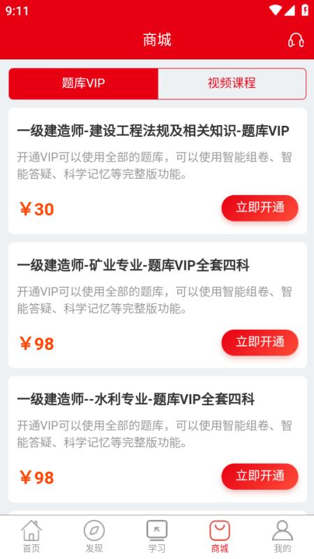 美題 v13.6.3 3