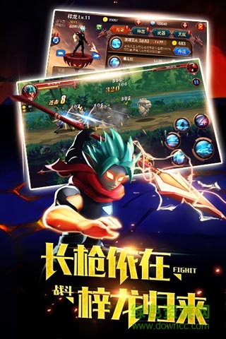 火柴人部落1