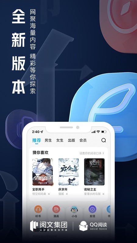 扣扣閱讀最新版 v8.3.0.890 安卓版 0