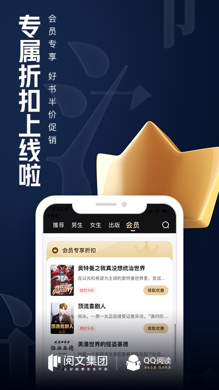 扣扣閱讀最新版 v8.3.0.890 安卓版 3