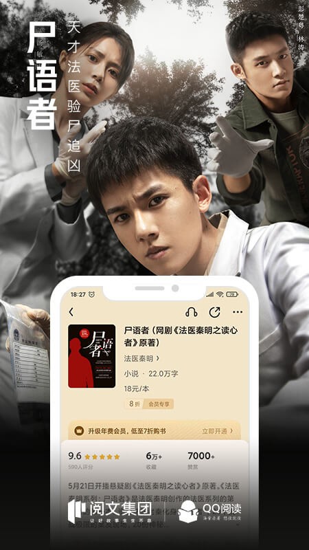 扣扣閱讀最新版 v8.3.0.890 安卓版 2