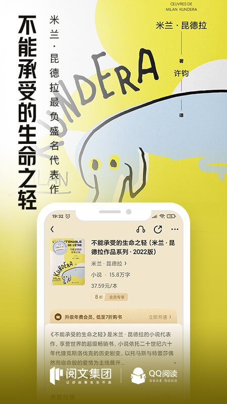 扣扣閱讀最新版 v8.3.0.890 安卓版 1