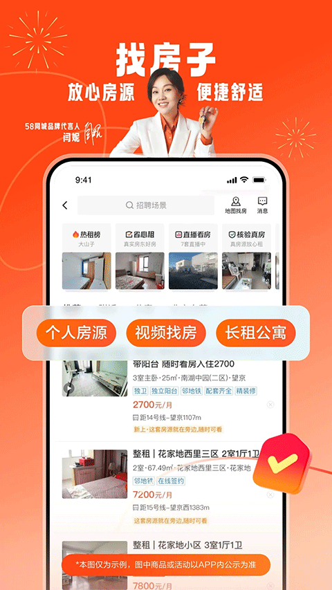 58同城網(wǎng)招聘app v13.34.2 安卓版 2