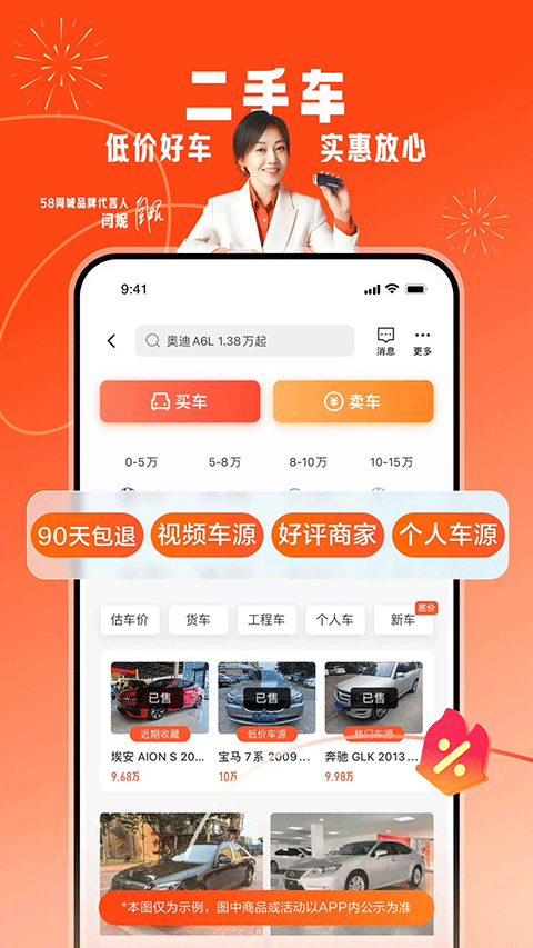 58同城網(wǎng)招聘app v13.34.2 安卓版 4