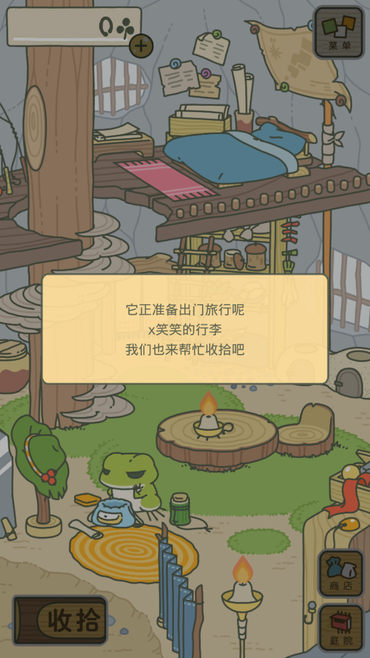 蛙兒子回家游戲(旅行青蛙) v1.1.1安卓版 2