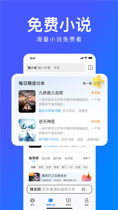 搜狗瀏覽器手機(jī)版 v15.2.6.6102 官方安卓版 0