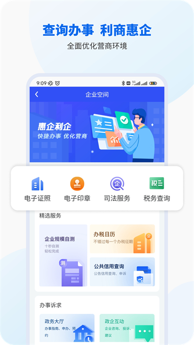 廣西智桂通平臺 v1.4.2 安卓版 1