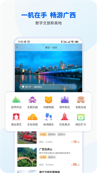 廣西智桂通平臺 v1.4.2 安卓版 4