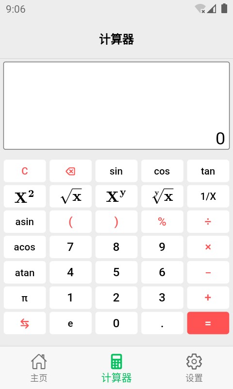 幾何計(jì)算器 v2.4.4 1