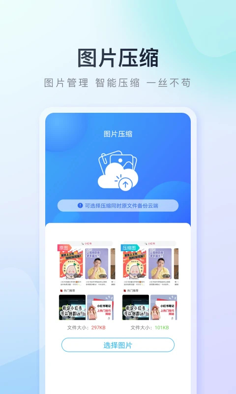 百度手機(jī)助手官方正版2