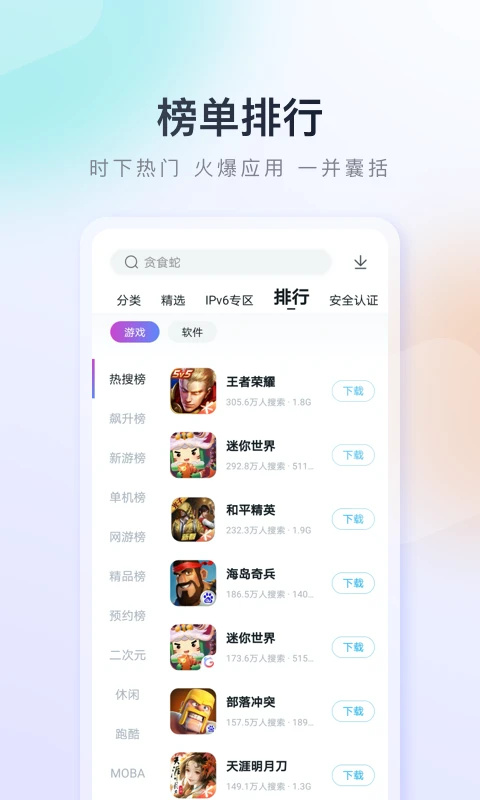百度手機(jī)助手官方正版3