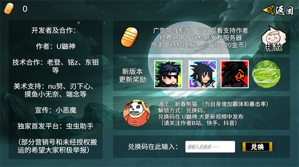 像素火影次世代佩恩天道 v1.17 安卓版 3