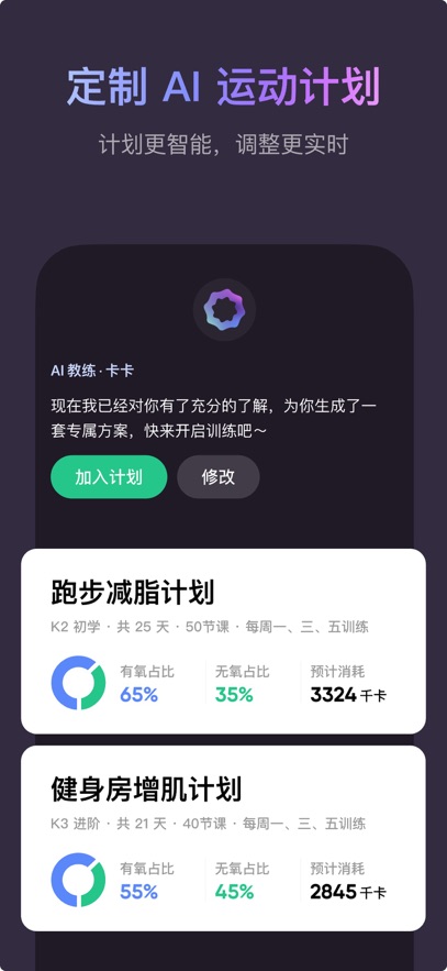 keep健身運(yùn)動(dòng)0