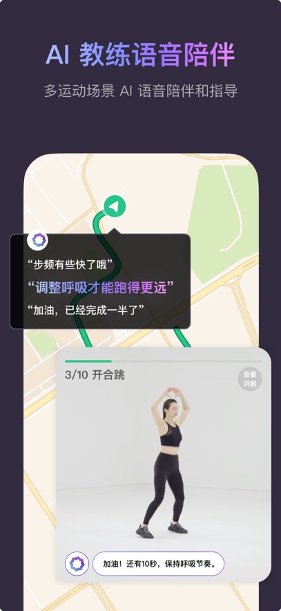 keep健身運(yùn)動(dòng)1
