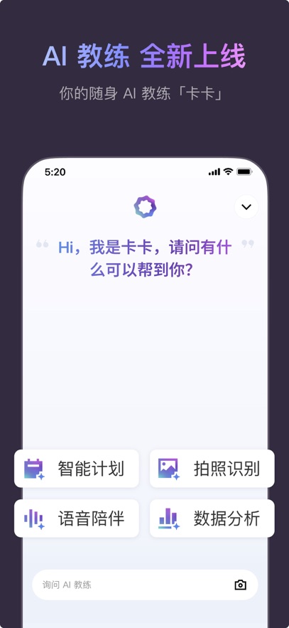 keep健身運(yùn)動(dòng)2