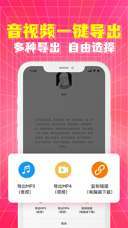 配音神器 v2.2.22 2