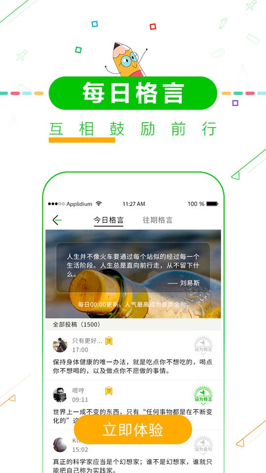 高考倒計(jì)時(shí)日歷 v8.66 1