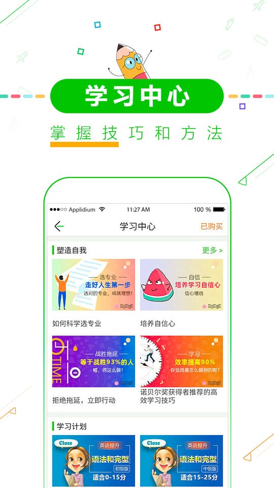 高考倒計(jì)時(shí)日歷 v8.66 0