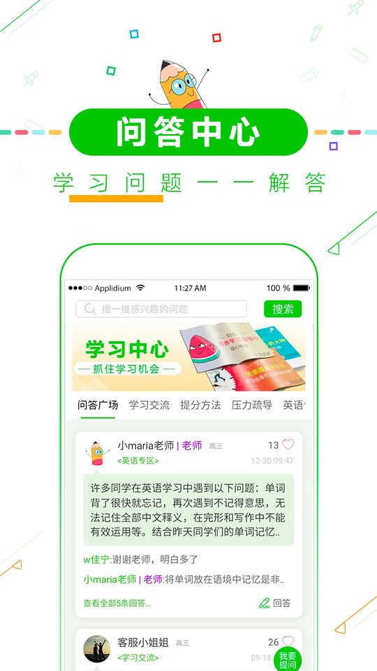 高考倒計(jì)時(shí)日歷 v8.66 3