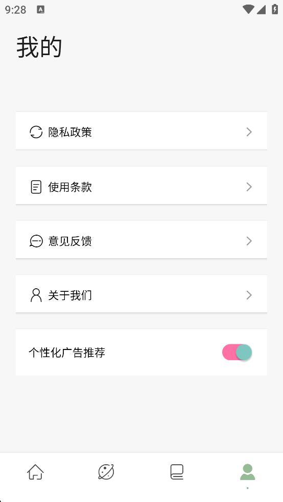 看看小說 v1.2 0