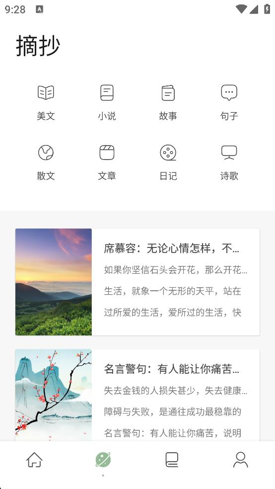 看看小說 v1.2 3