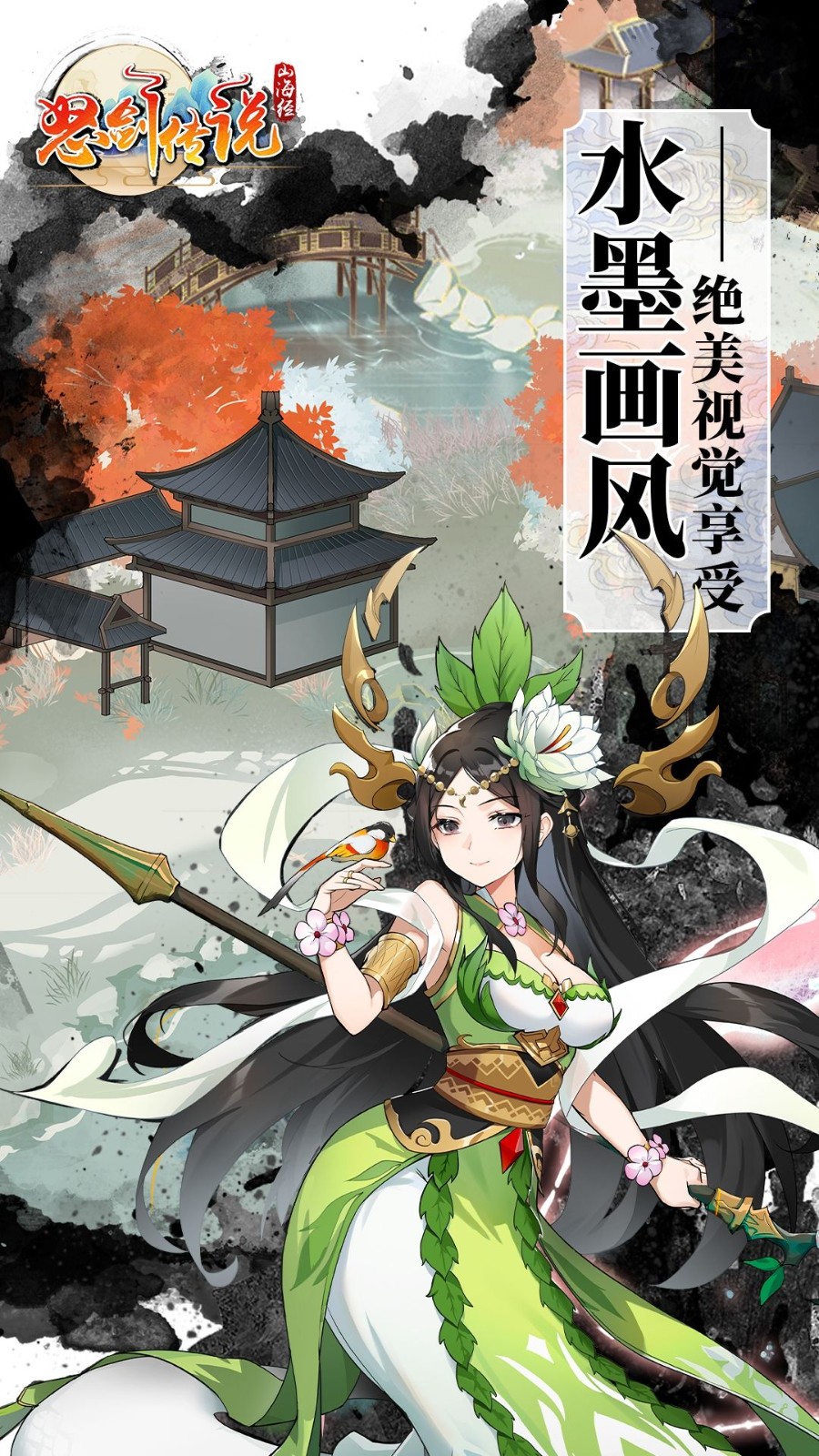 怒劍傳說 v3.8.4 安卓版 1