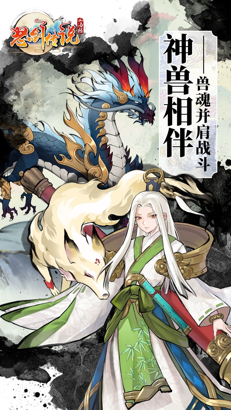 怒劍傳說 v3.8.4 安卓版 2