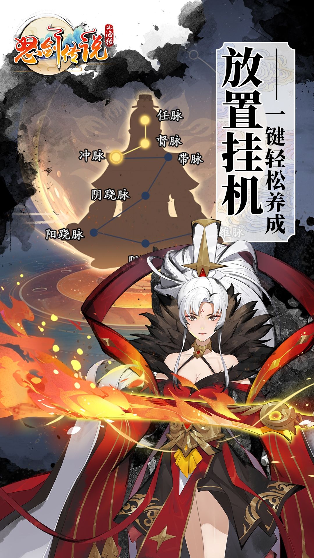 怒劍傳說 v3.8.4 安卓版 4