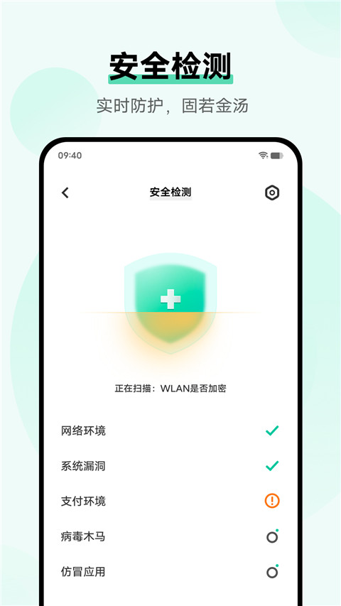 i管家 v9.0.8.1安卓版 3