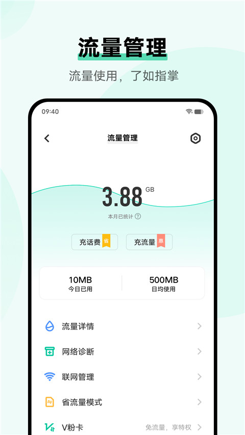 i管家 v9.0.8.1安卓版 1