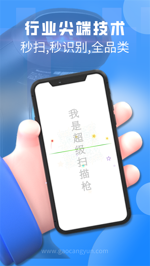 掃一掃(二維碼條形碼)2