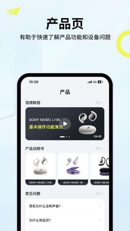 索愛(ài)音樂(lè) v1.1.4 0