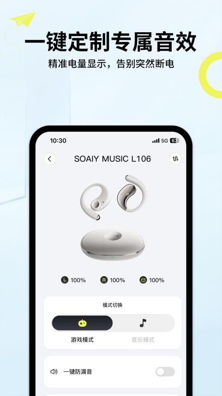 索愛(ài)音樂(lè) v1.1.4 3