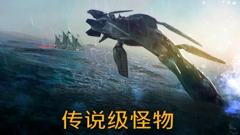風(fēng)暴之海 v1.4.7 安卓版 2