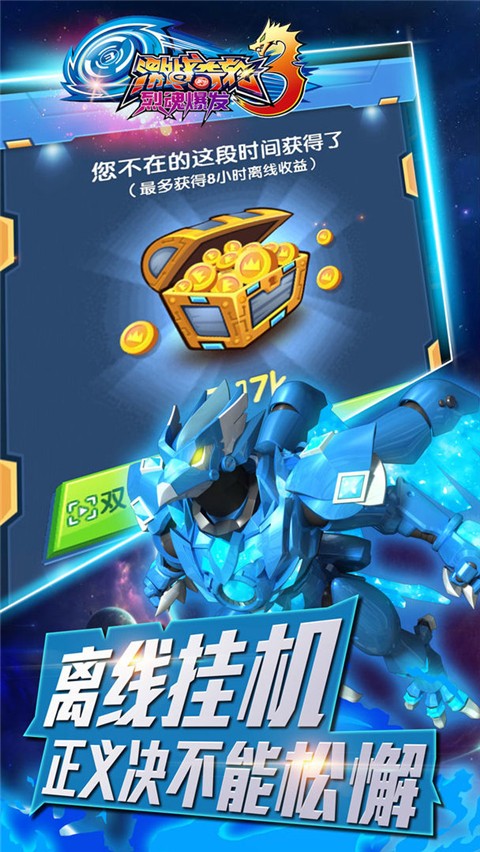 激戰(zhàn)奇輪3游戲內(nèi)購(gòu)版 v5.0 安卓無(wú)限金幣版 2