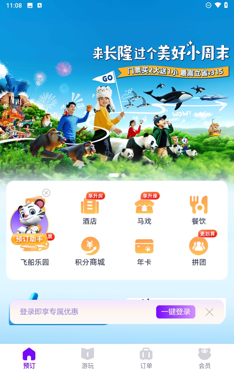 预览图3