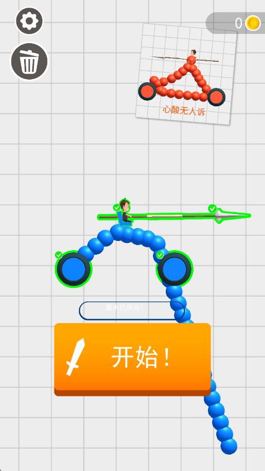 暴爽變形車 v1.1.3 安卓版 3