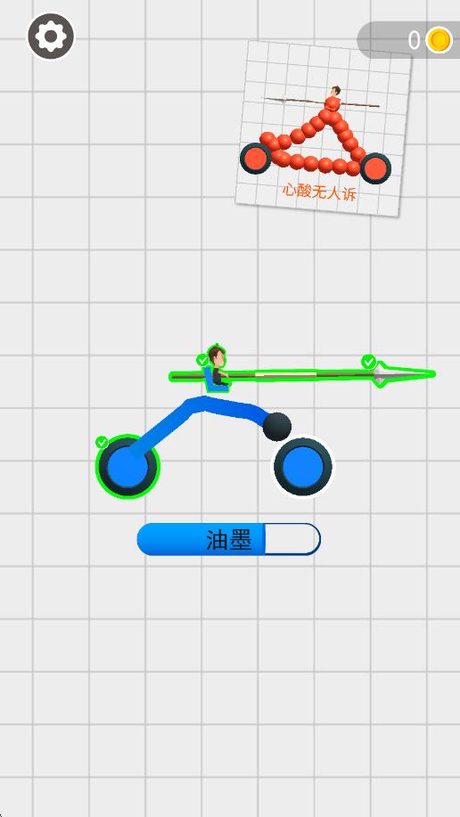 暴爽變形車 v1.1.3 安卓版 1